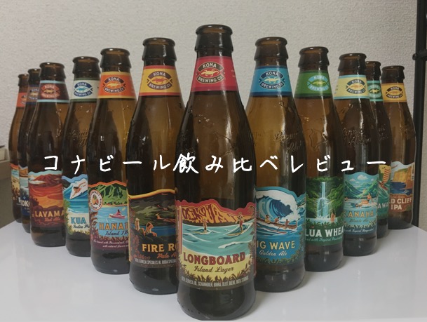 ハワイアンフレーム幅広(黄) コナビール ハンドメイド - 通販