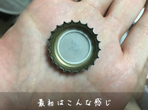 コナビール蓋の裏側