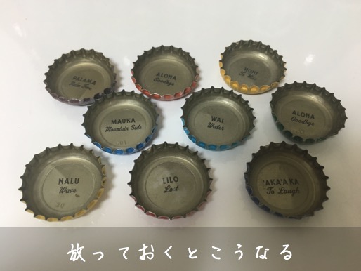 コナビールの栓